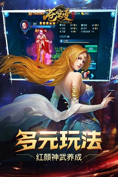 苍穹变果盘版