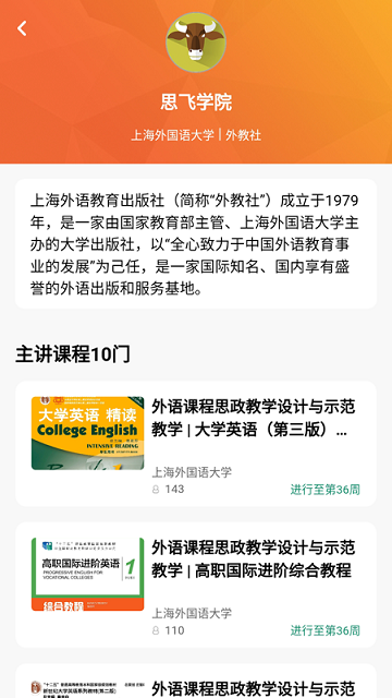 wemooc官方版
