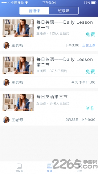 笔声课堂手机版
