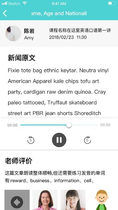 百外教师平台