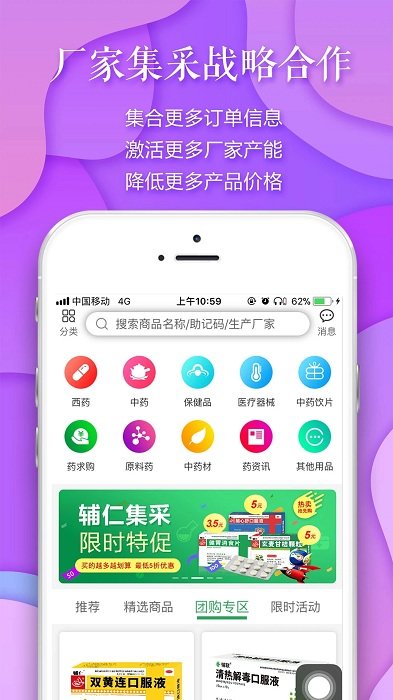 药素网软件