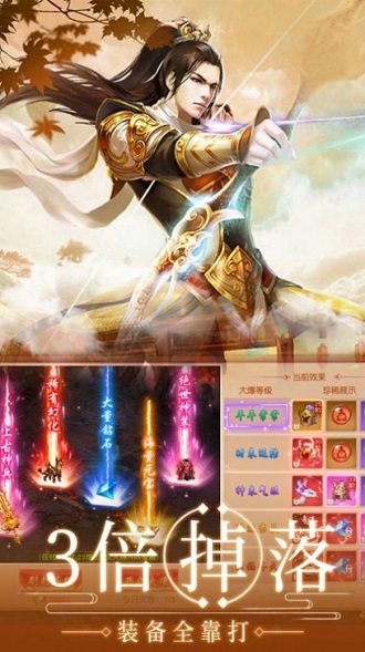 大话诛仙双修决官方版