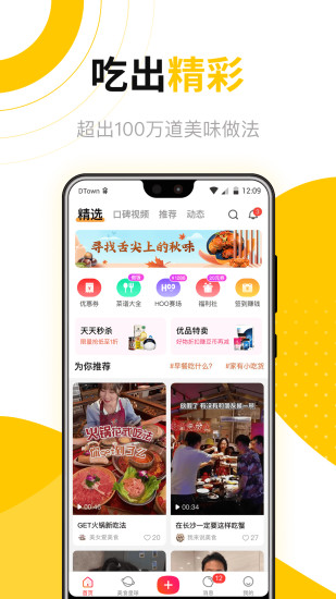 好豆网菜谱大全