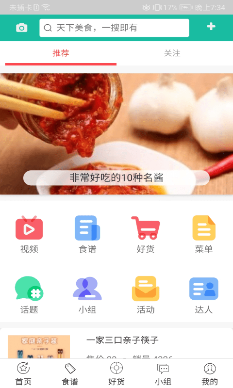 大厨子手机版