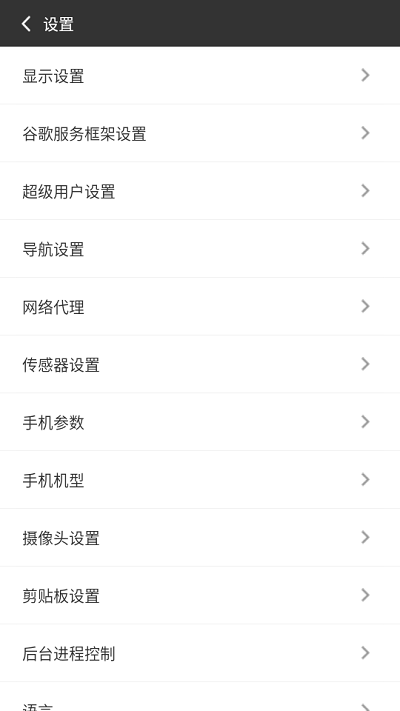 vphonegaga官方版(改名光速虚拟机)