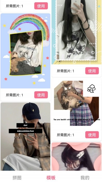 电影台词拼图app