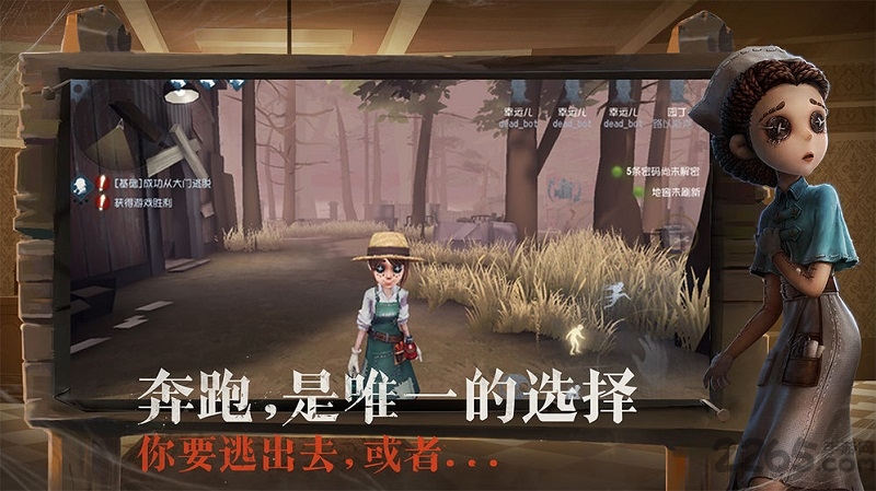 第五人格日服版