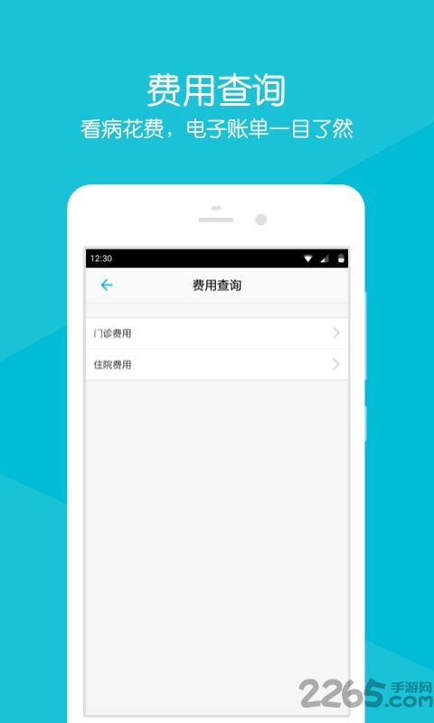 滕州市中心人民医院预约挂号官方版 滕州市中心人民医院app下载