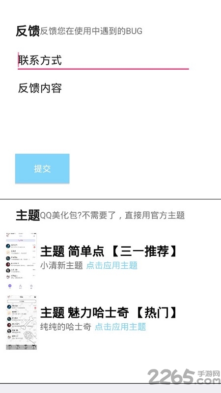 QQ白嫖助手软件下载