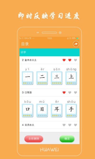 小学生写汉字软件