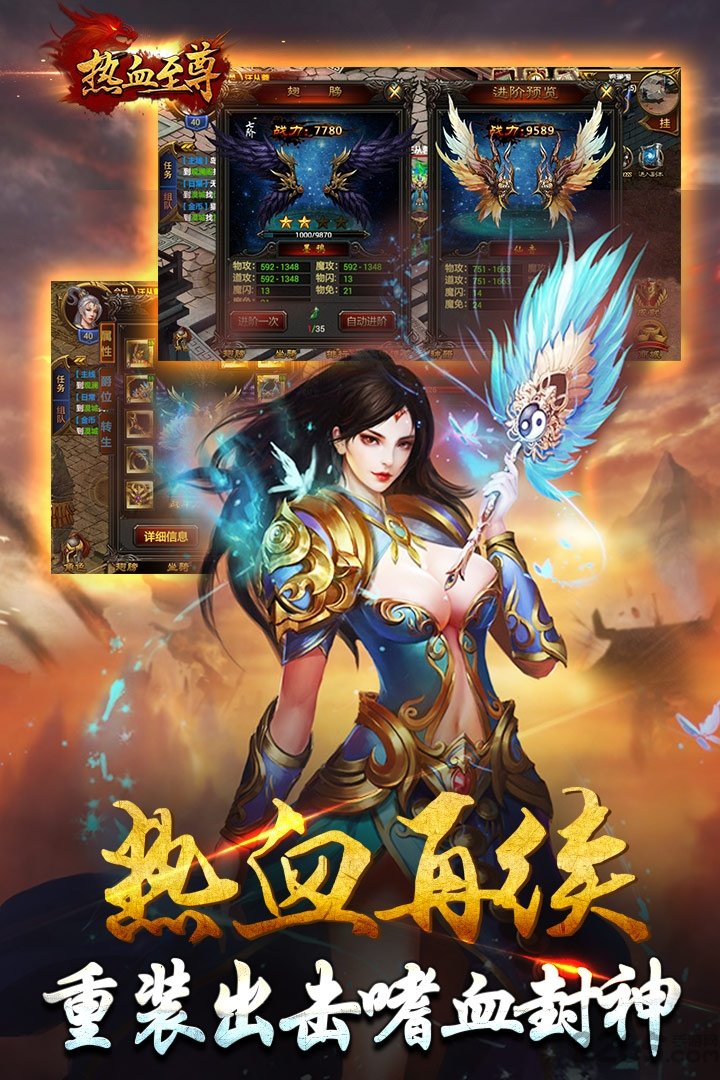 热血至尊变态版