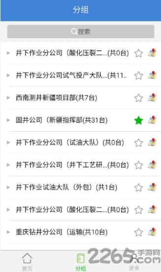 伊企查手机版