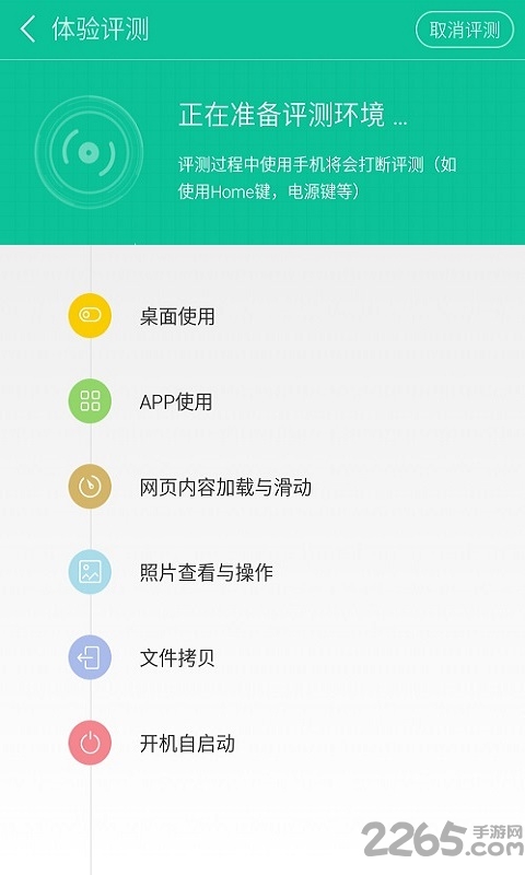 鲁大师2016手机旧版本