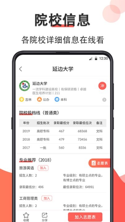 高考志愿填报最新版(高考志愿填报2025)