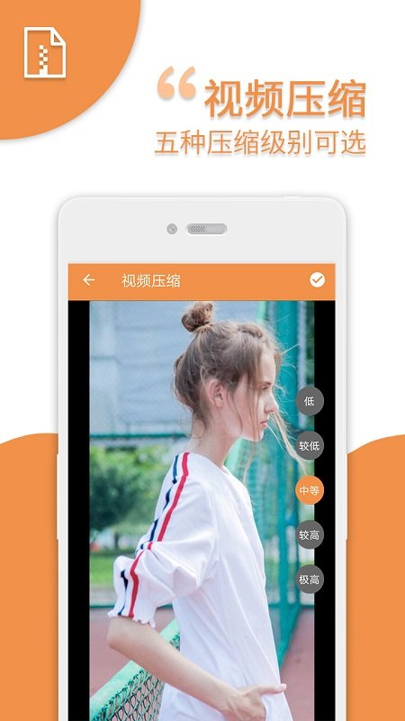 zip解压缩工具手机版 zip解压缩工具软件下载