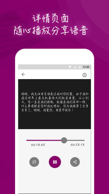 文字转语音合成app