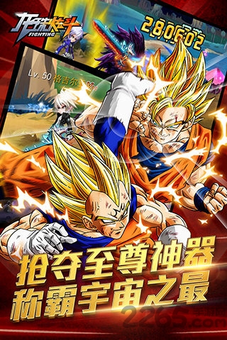 龙珠炫斗腾讯版