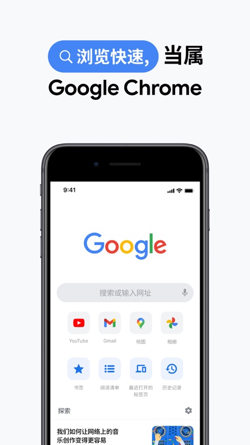 谷歌chrome浏览器测试版(chrome beta)