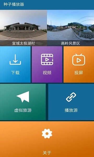 种子播放器app最新版