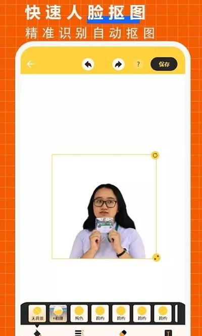 抠图P图大师App下载