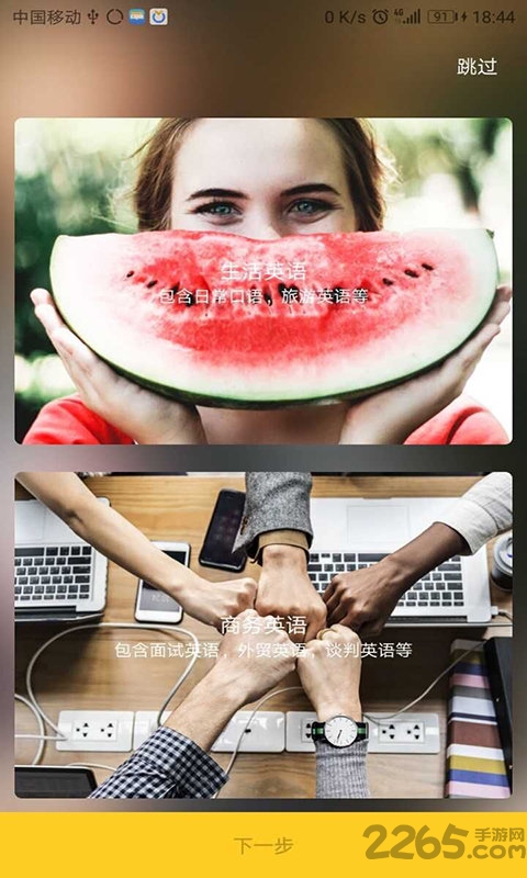洛基听枣网app