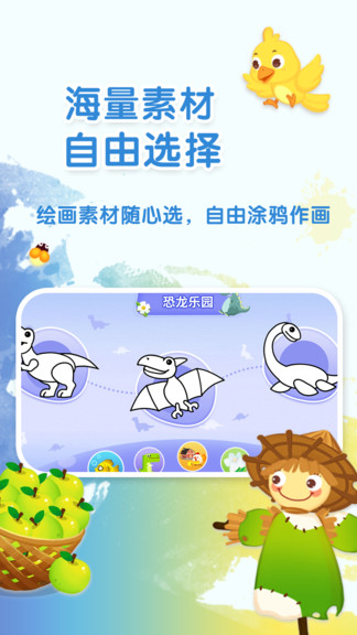 布布涂鸦app