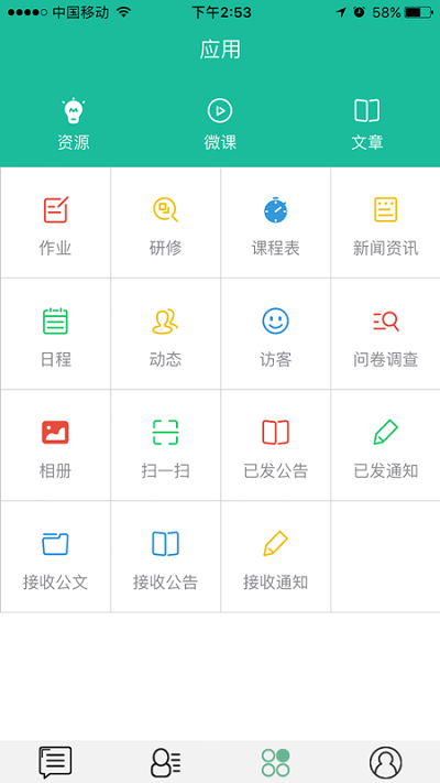 开平人人通app最新版 开平人人通官方版下载