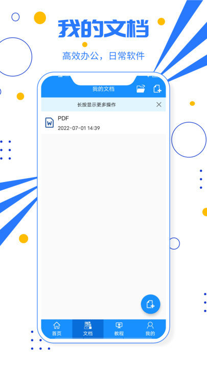 电子表格软件