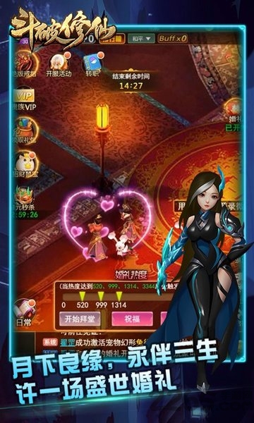 斗破修仙h5
