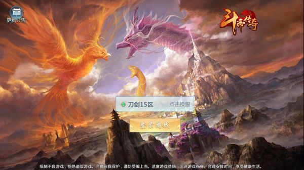 斗帝传奇手游果玩版