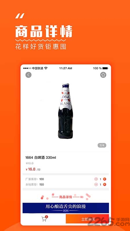 90易购app