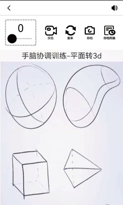 板绘通procreate教程学画画app