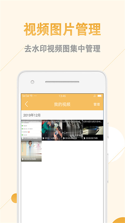 视频图片去水印助手官方版