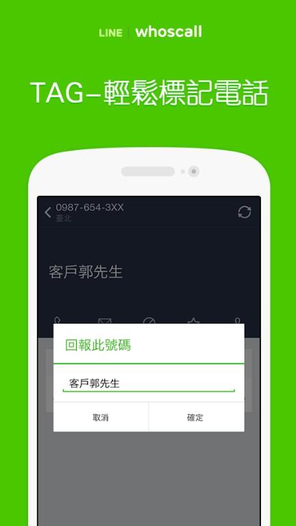来电防火墙手机版
