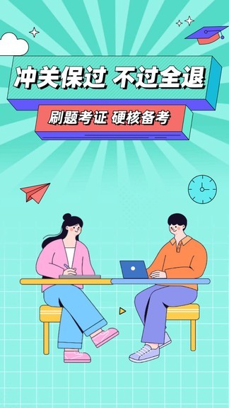 经济师大象题库官方版