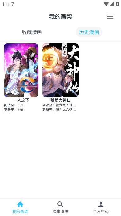 mycomic漫画app mycomic官方版下载最新版