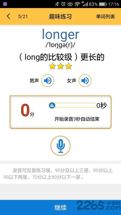 小学英语六年级下单词