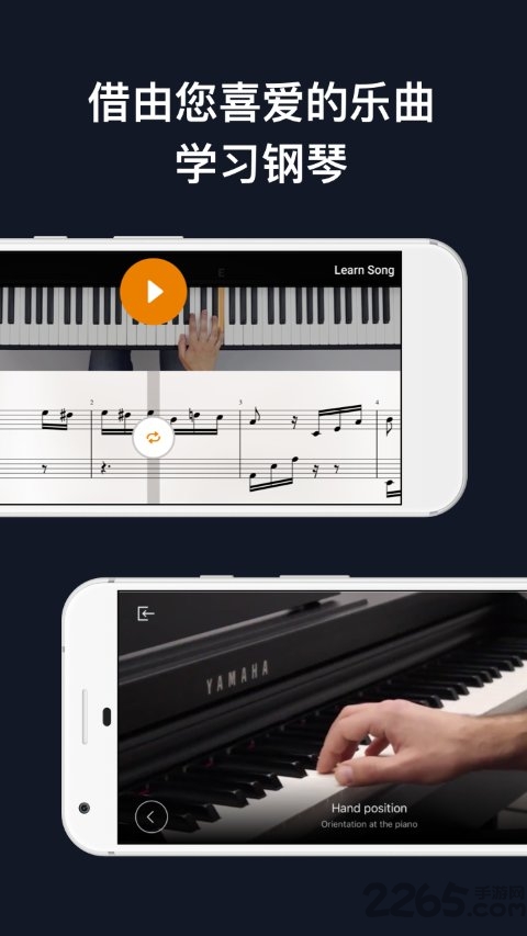 flowkey官方版