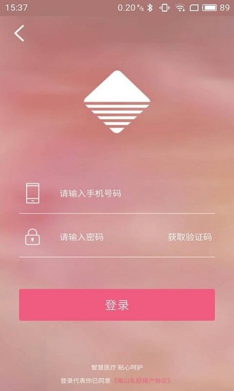 南山乳舒手机客户端
