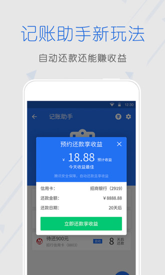 天翼安全中心app下载
