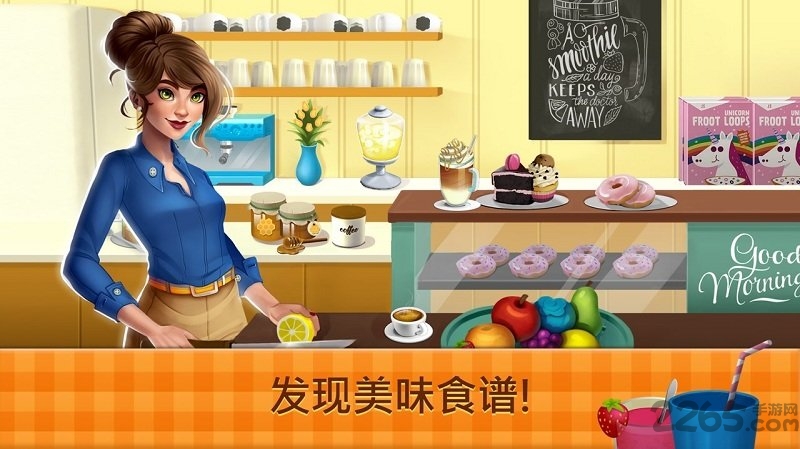 花式咖啡厅最新版 花式咖啡厅游戏下载