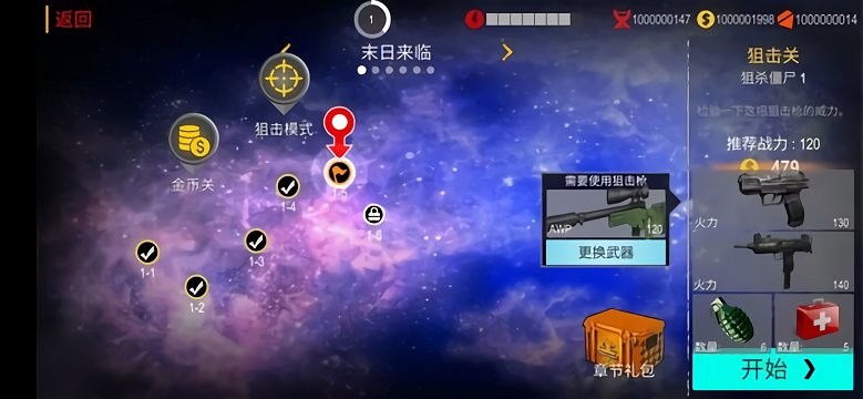 城市僵尸生存狙击手射击官方版