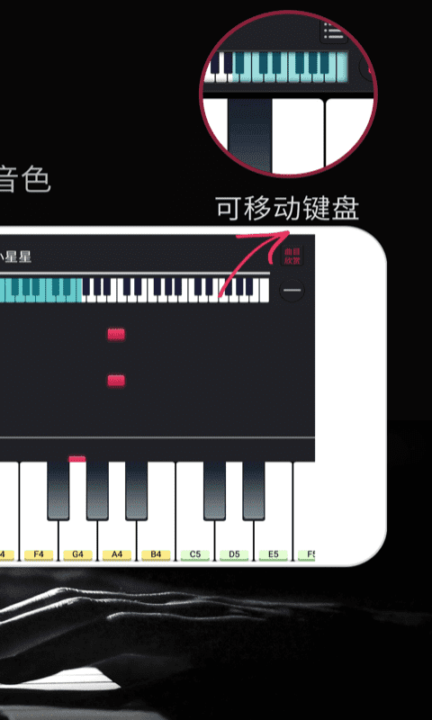 手机模拟钢琴app(magic piano keyboard)