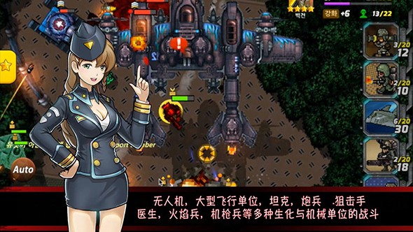 地球战争手游