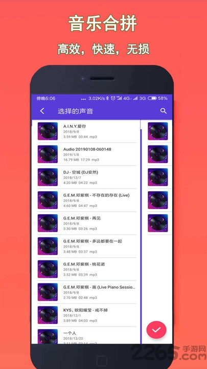 音乐铃声剪辑手机版