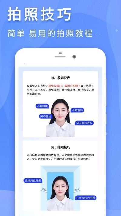 美证件照片app 美证件照片手机版下载
