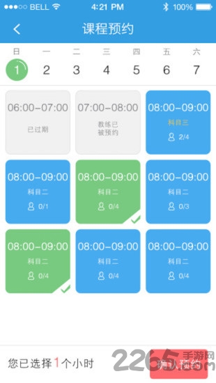 要学车学员版