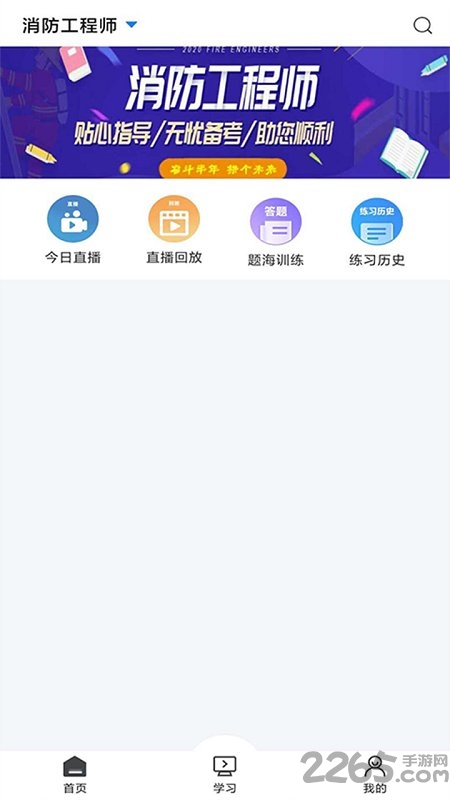乐学网登录平台官方版(乐学在线学习平台)