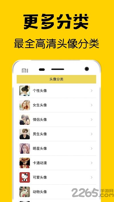 高清头像手机最新版