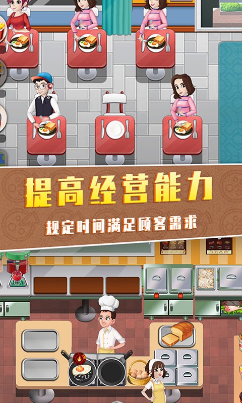 老爹的汉堡店手机版